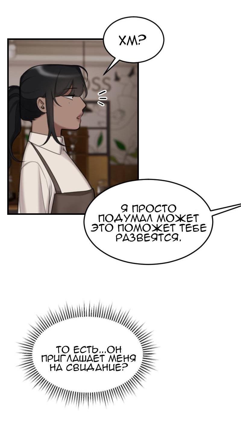 Манга Мечты, вырезанные из бумаги - Глава 56 Страница 23