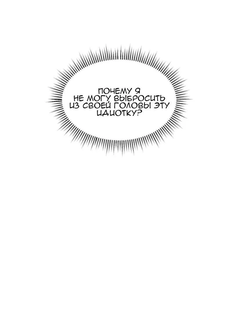 Манга Мечты, вырезанные из бумаги - Глава 56 Страница 32