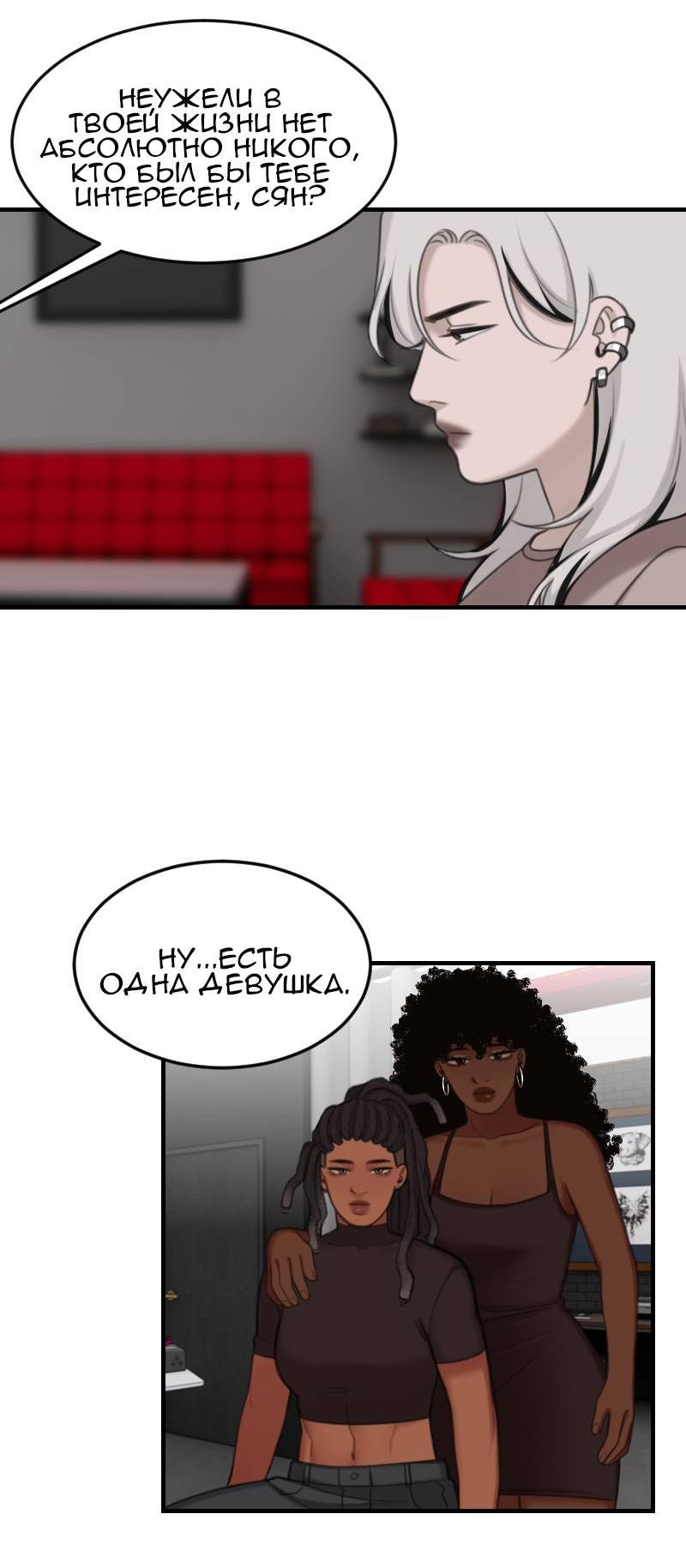 Манга Мечты, вырезанные из бумаги - Глава 56 Страница 9