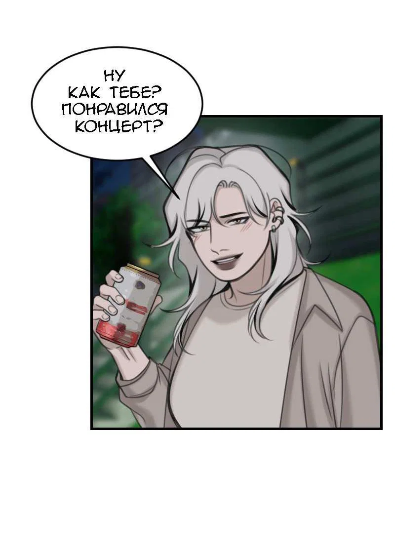 Манга Мечты, вырезанные из бумаги - Глава 60 Страница 14