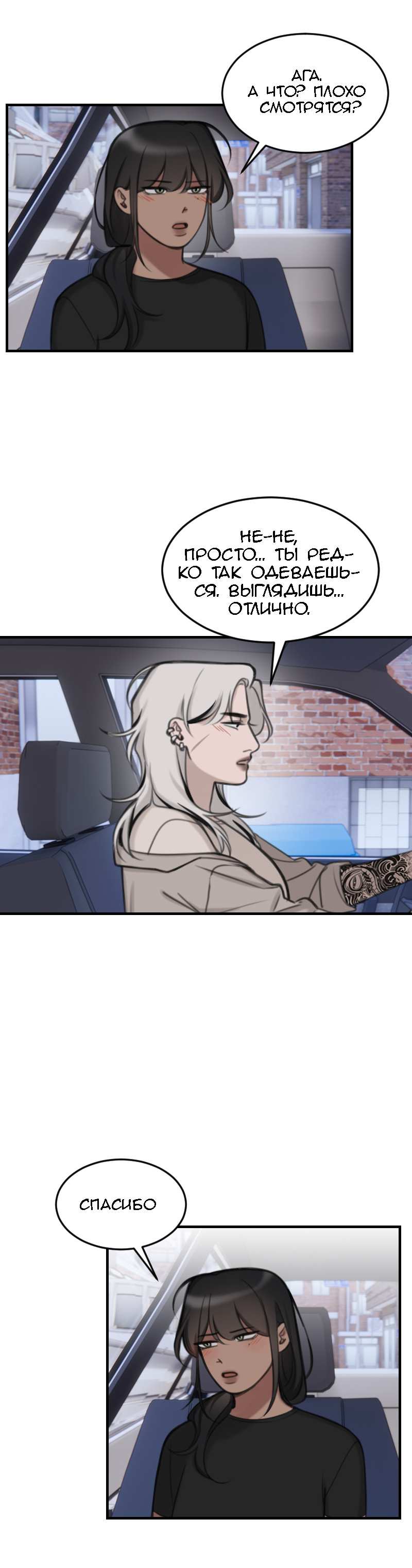 Манга Мечты, вырезанные из бумаги - Глава 60 Страница 1