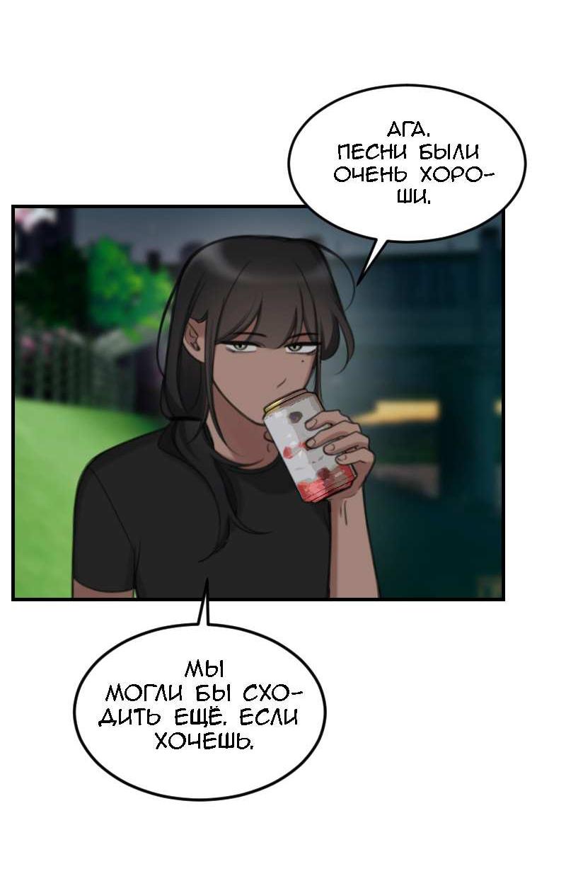 Манга Мечты, вырезанные из бумаги - Глава 60 Страница 15