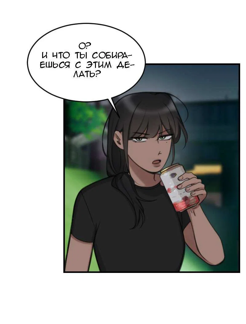 Манга Мечты, вырезанные из бумаги - Глава 60 Страница 21