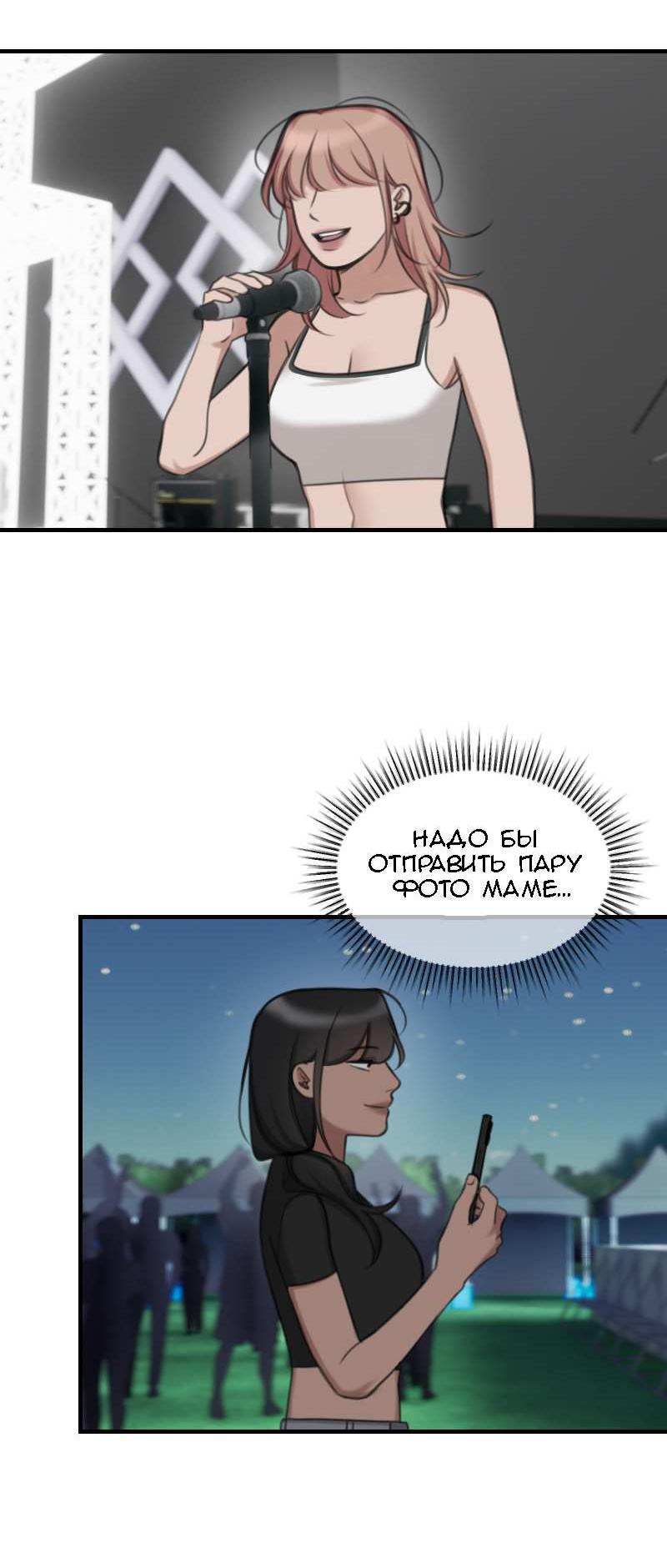 Манга Мечты, вырезанные из бумаги - Глава 60 Страница 10