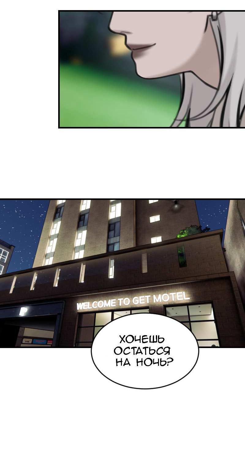 Манга Мечты, вырезанные из бумаги - Глава 60 Страница 31
