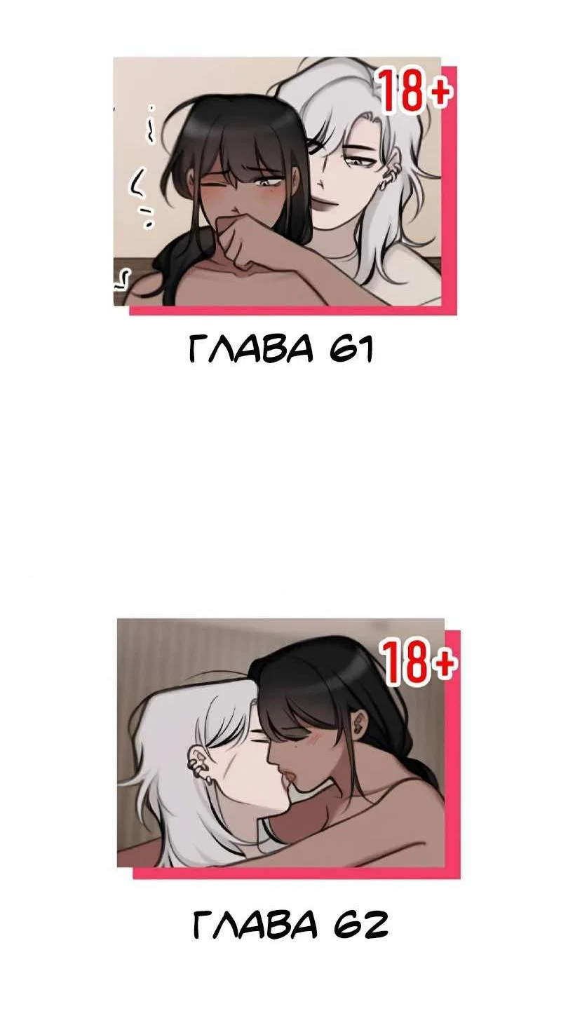 Манга Мечты, вырезанные из бумаги - Глава 60 Страница 33