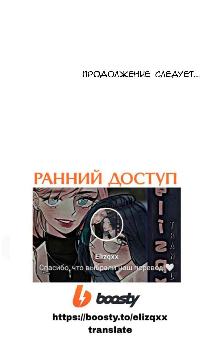 Манга Мечты, вырезанные из бумаги - Глава 60 Страница 32