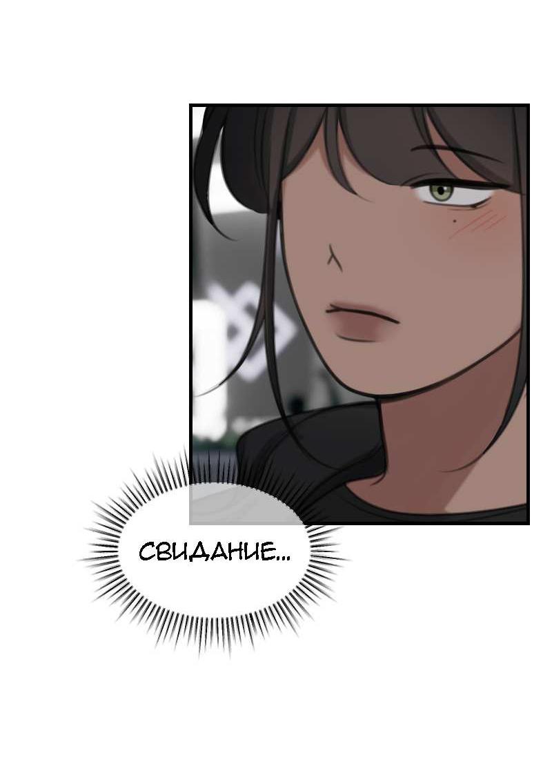 Манга Мечты, вырезанные из бумаги - Глава 60 Страница 6