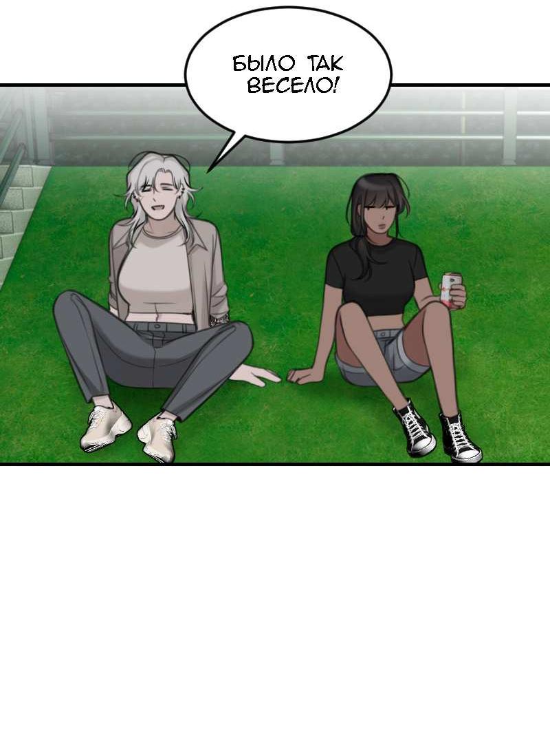 Манга Мечты, вырезанные из бумаги - Глава 60 Страница 13