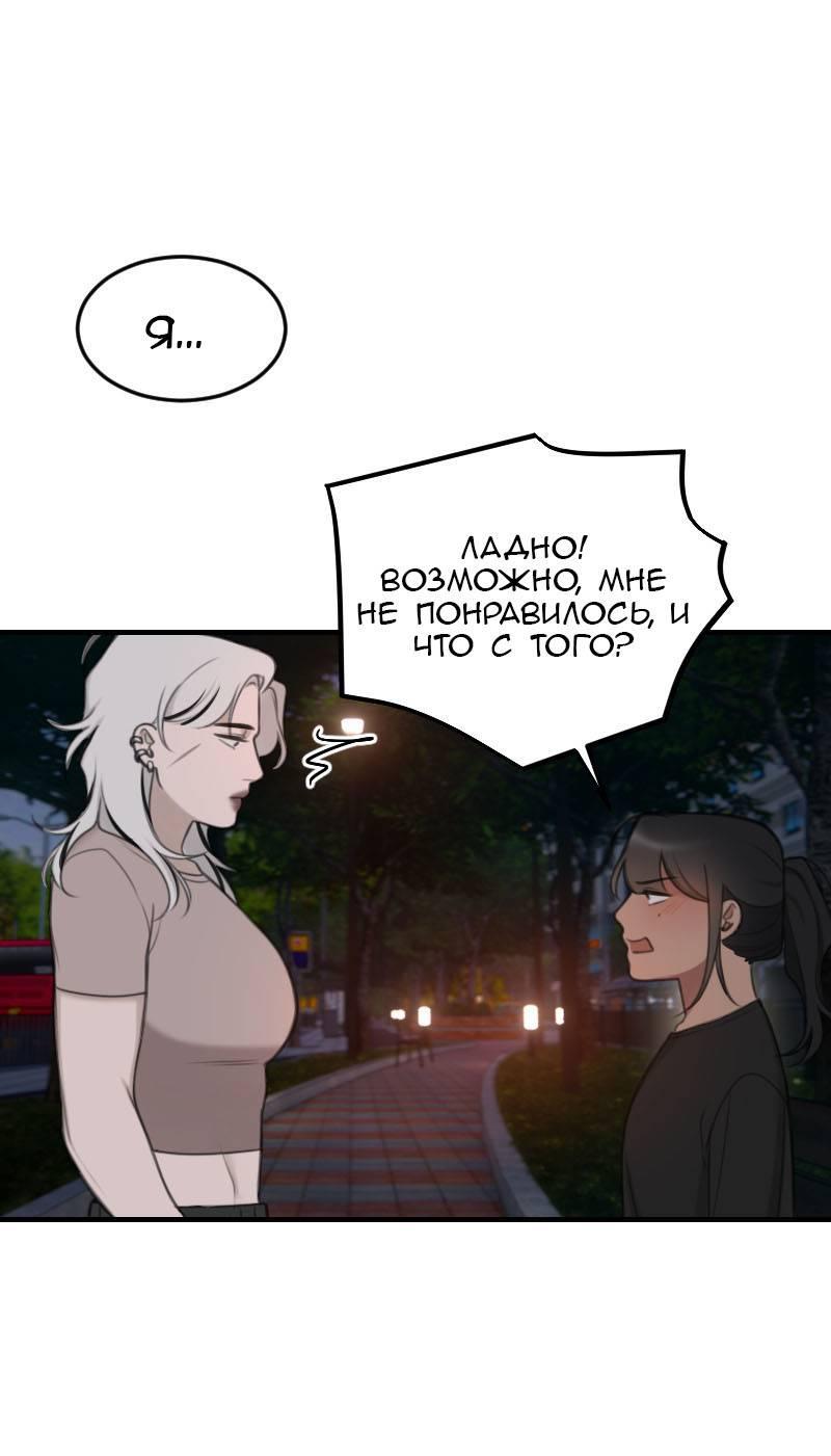 Манга Мечты, вырезанные из бумаги - Глава 58 Страница 8