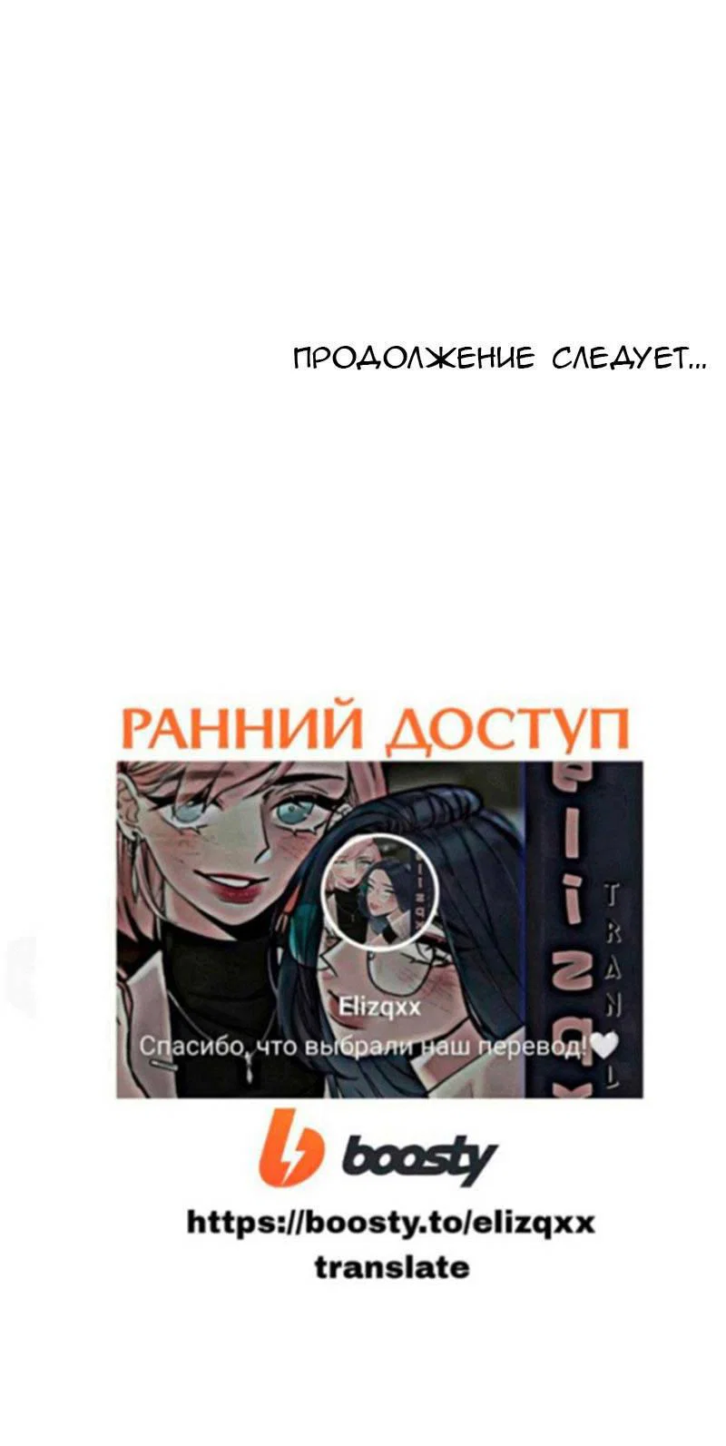 Манга Мечты, вырезанные из бумаги - Глава 58 Страница 45