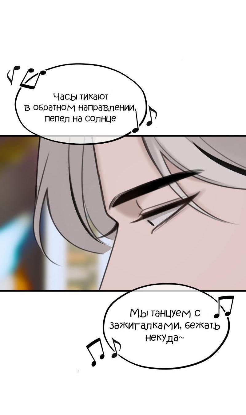 Манга Мечты, вырезанные из бумаги - Глава 32 Страница 21