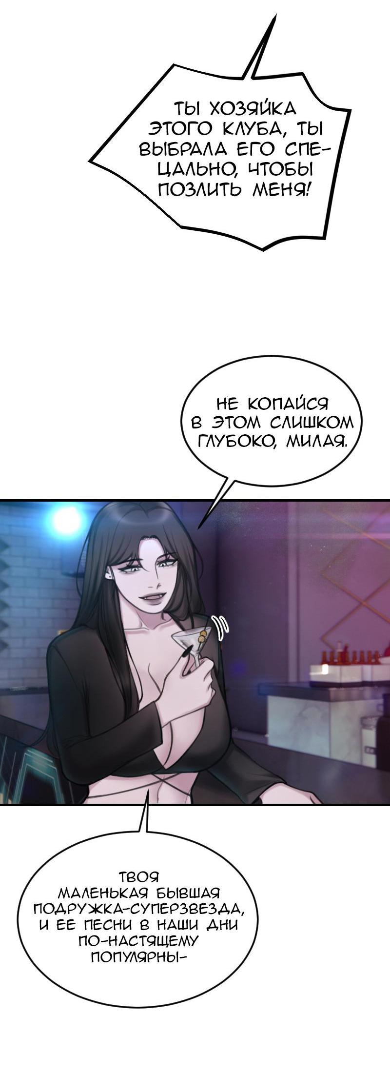 Манга Мечты, вырезанные из бумаги - Глава 32 Страница 27