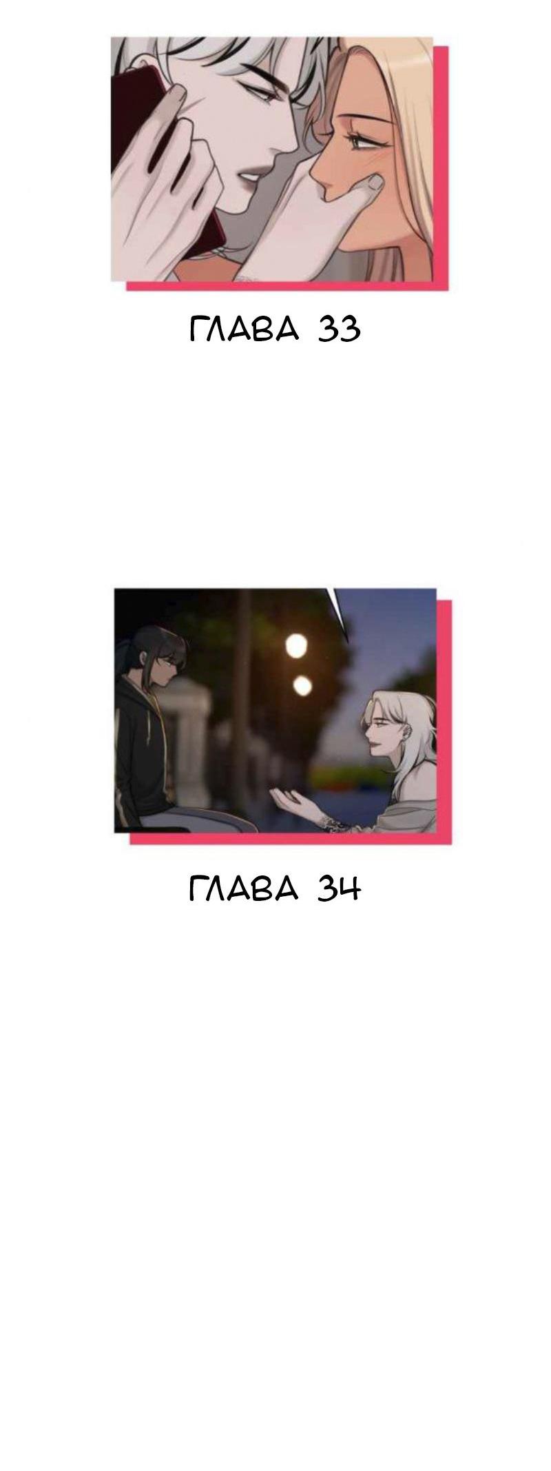 Манга Мечты, вырезанные из бумаги - Глава 32 Страница 45