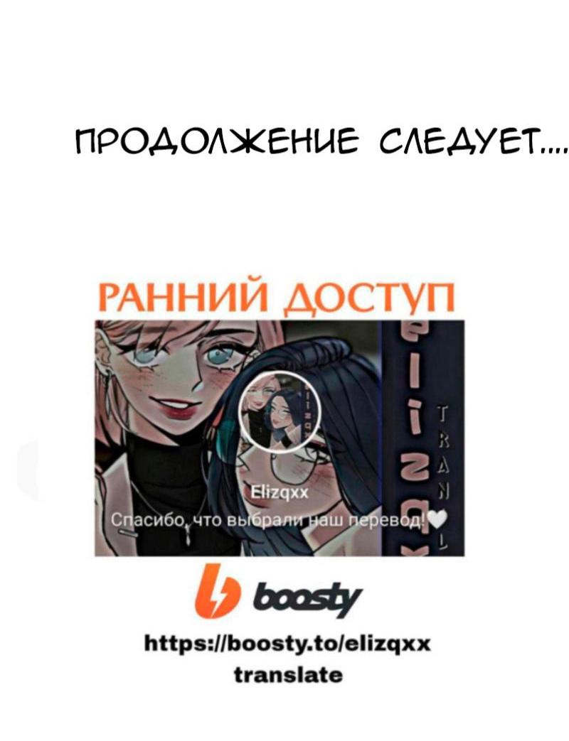 Манга Мечты, вырезанные из бумаги - Глава 32 Страница 44