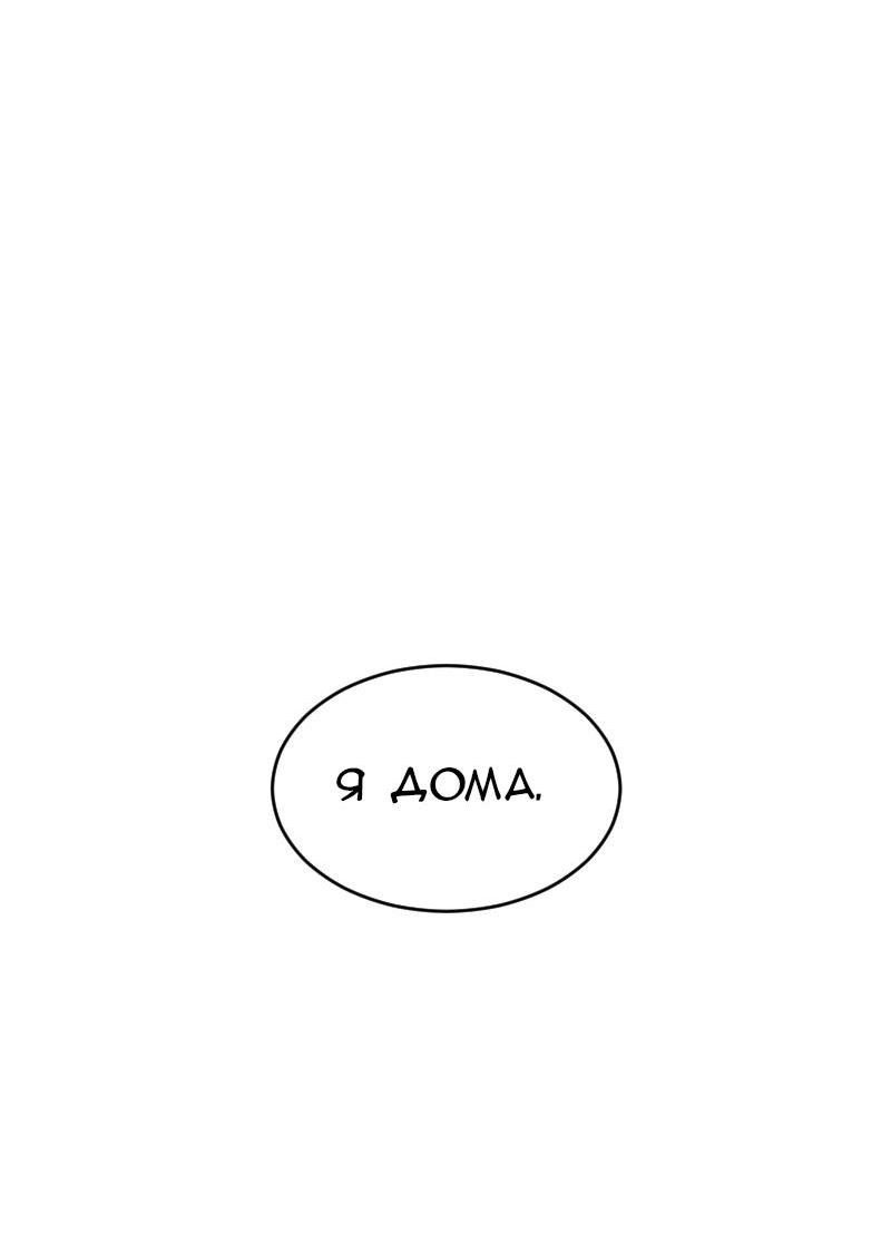 Манга Мечты, вырезанные из бумаги - Глава 31 Страница 34