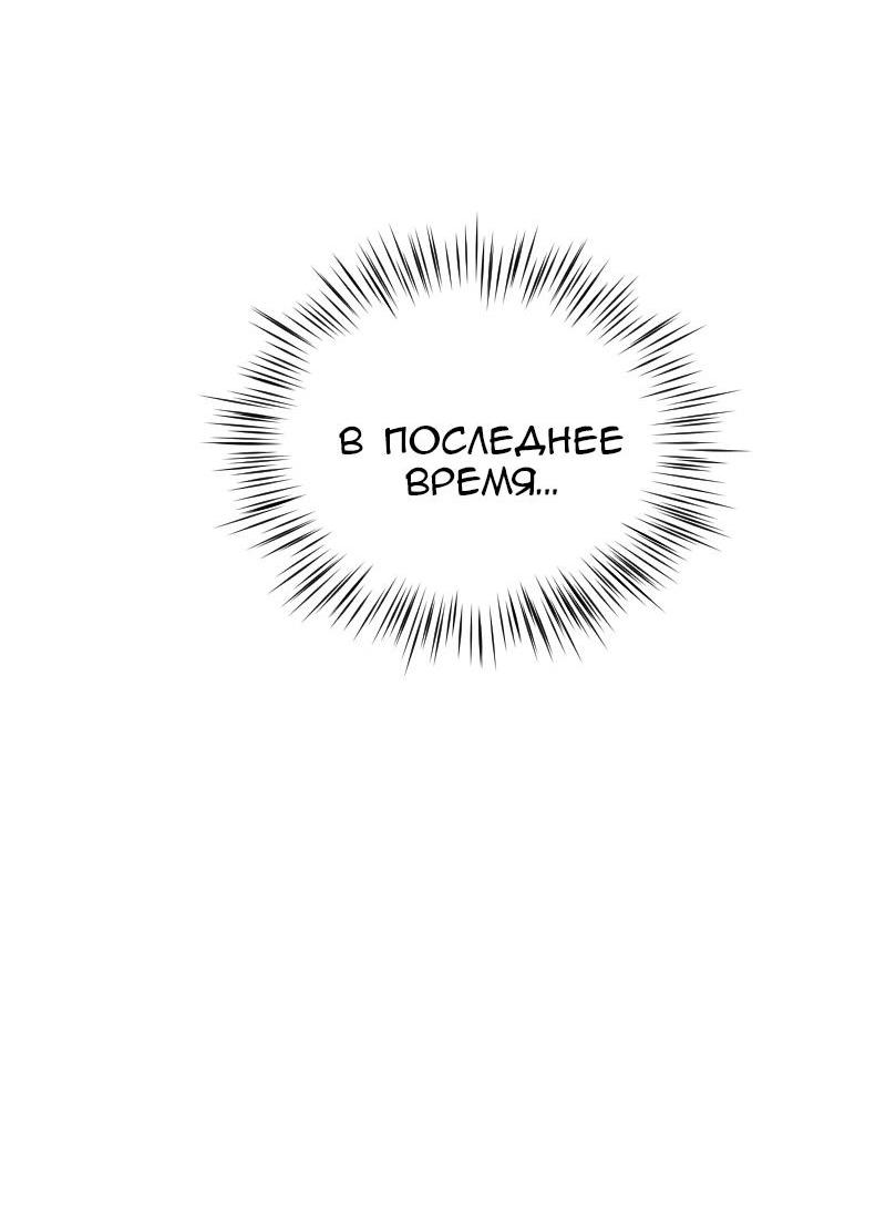 Манга Мечты, вырезанные из бумаги - Глава 31 Страница 12