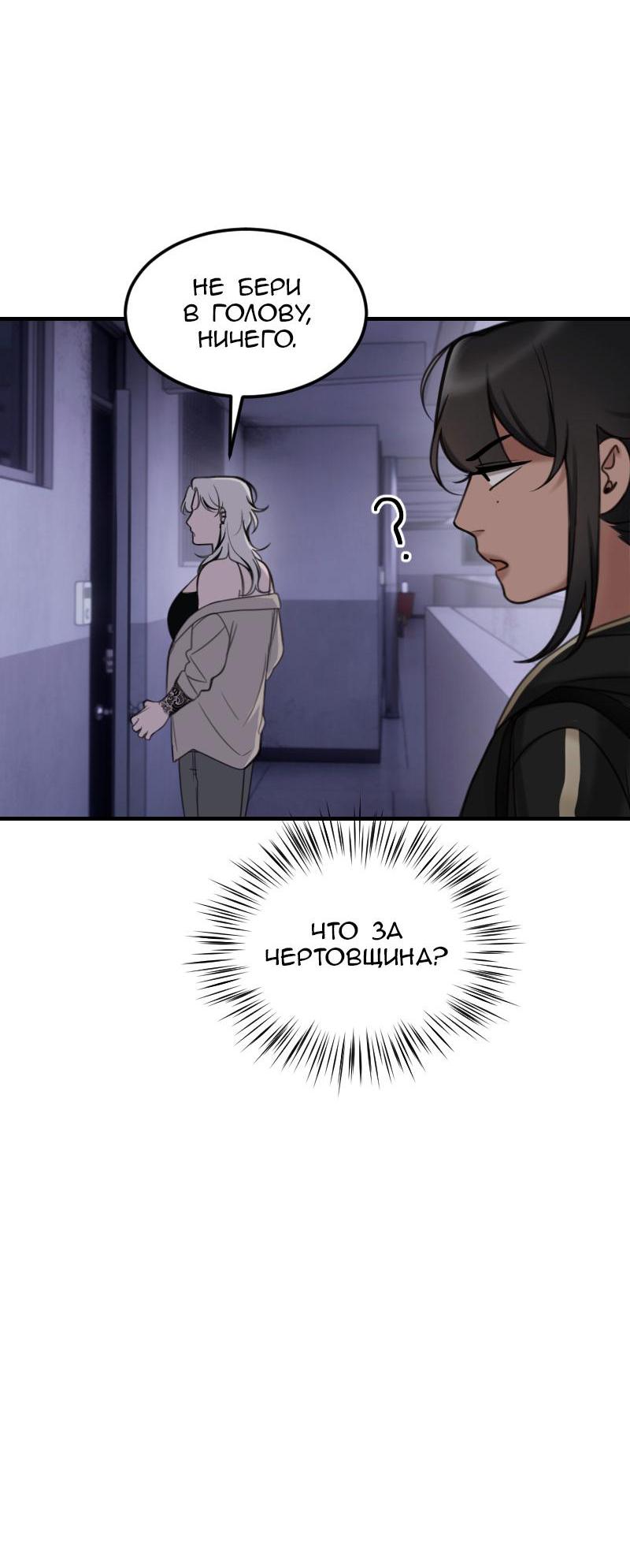 Манга Мечты, вырезанные из бумаги - Глава 31 Страница 33