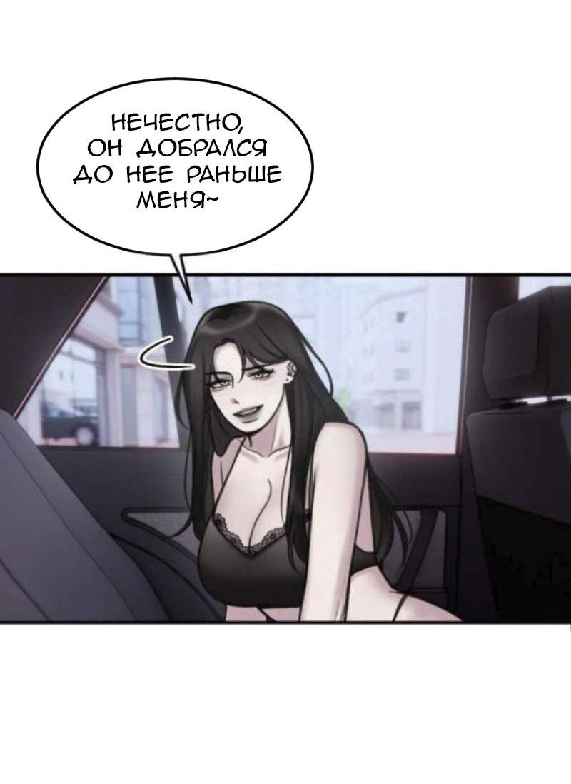 Манга Мечты, вырезанные из бумаги - Глава 31 Страница 4