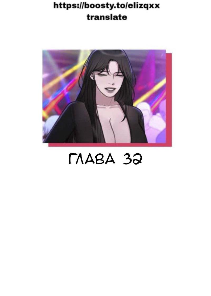 Манга Мечты, вырезанные из бумаги - Глава 31 Страница 58