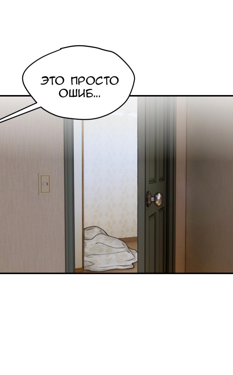 Манга Мечты, вырезанные из бумаги - Глава 31 Страница 37