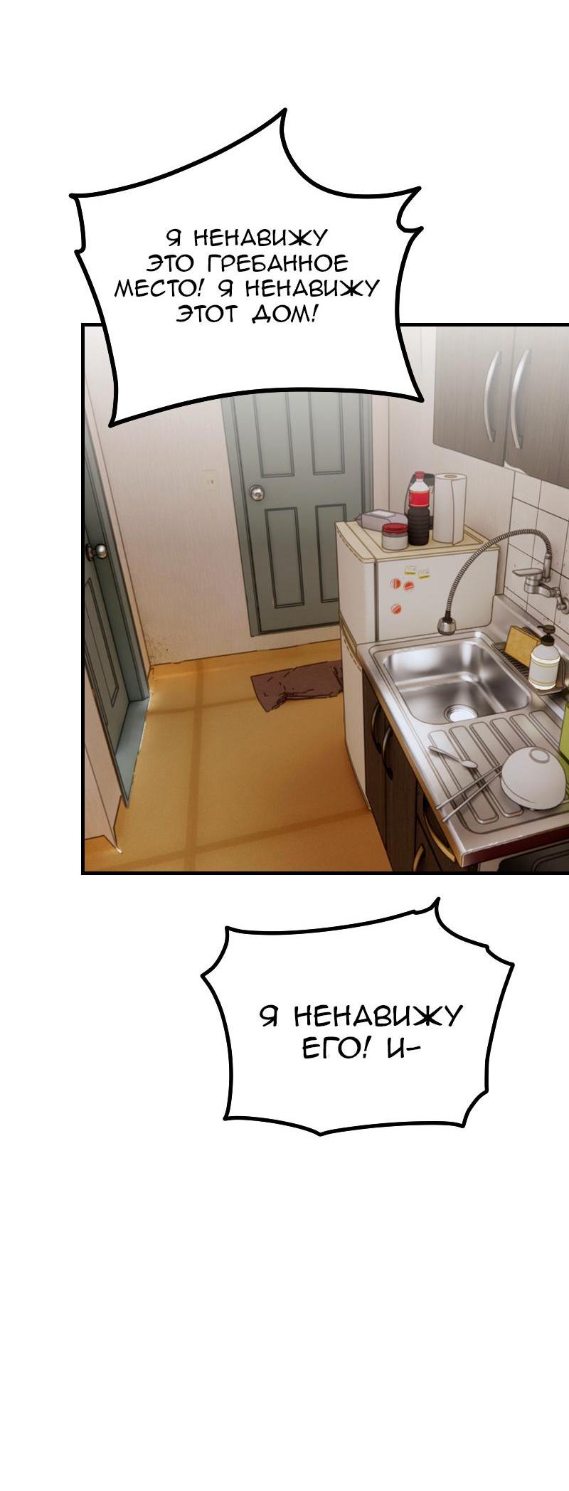 Манга Мечты, вырезанные из бумаги - Глава 31 Страница 50