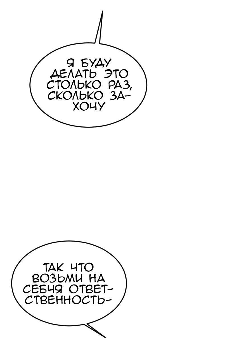 Манга Мечты, вырезанные из бумаги - Глава 29 Страница 24