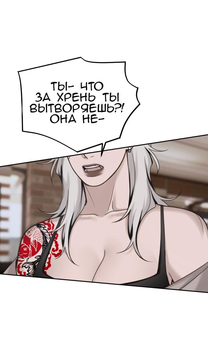 Манга Мечты, вырезанные из бумаги - Глава 28 Страница 29