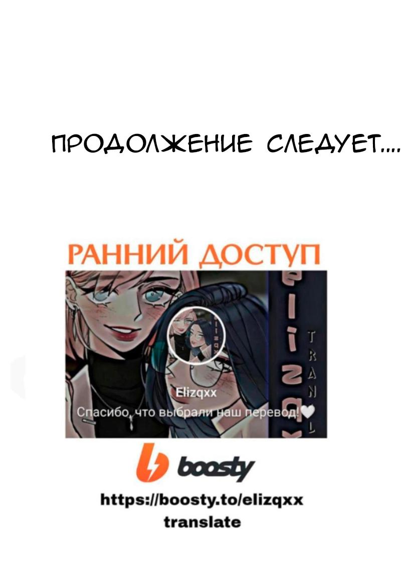 Манга Мечты, вырезанные из бумаги - Глава 27 Страница 38