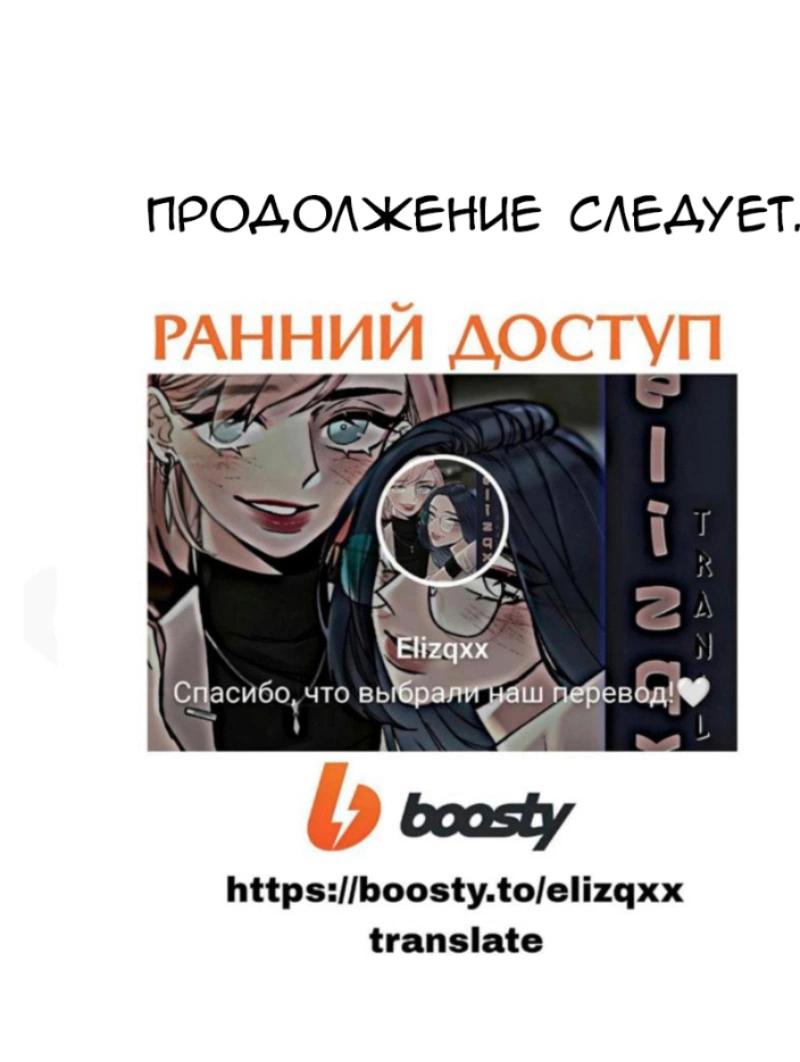 Манга Мечты, вырезанные из бумаги - Глава 26 Страница 34