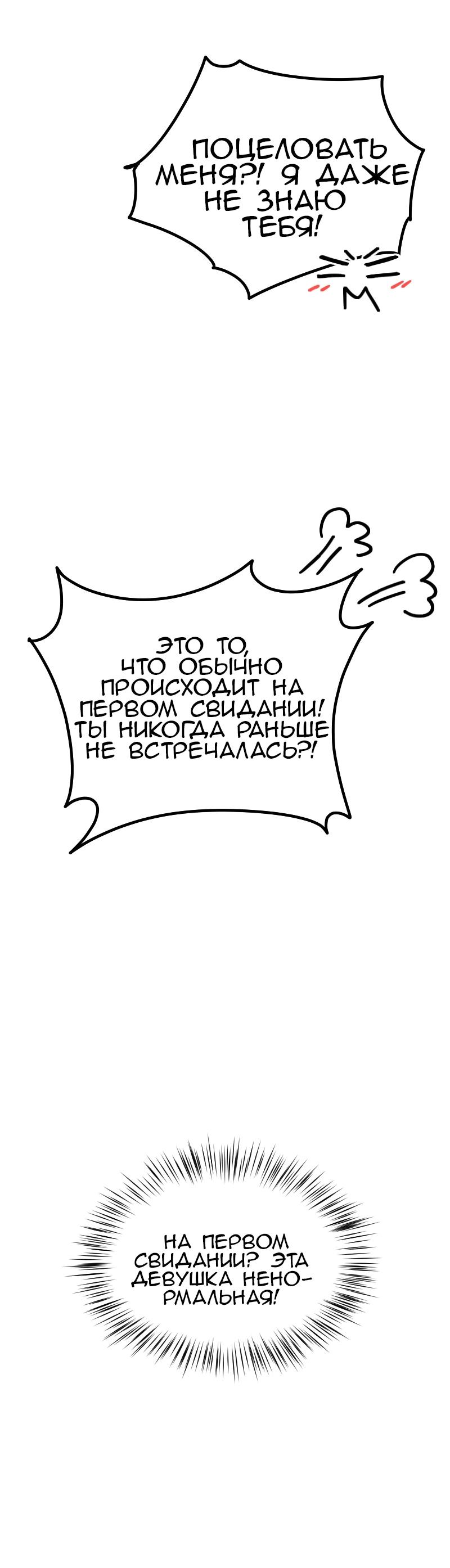 Манга Мечты, вырезанные из бумаги - Глава 25 Страница 39