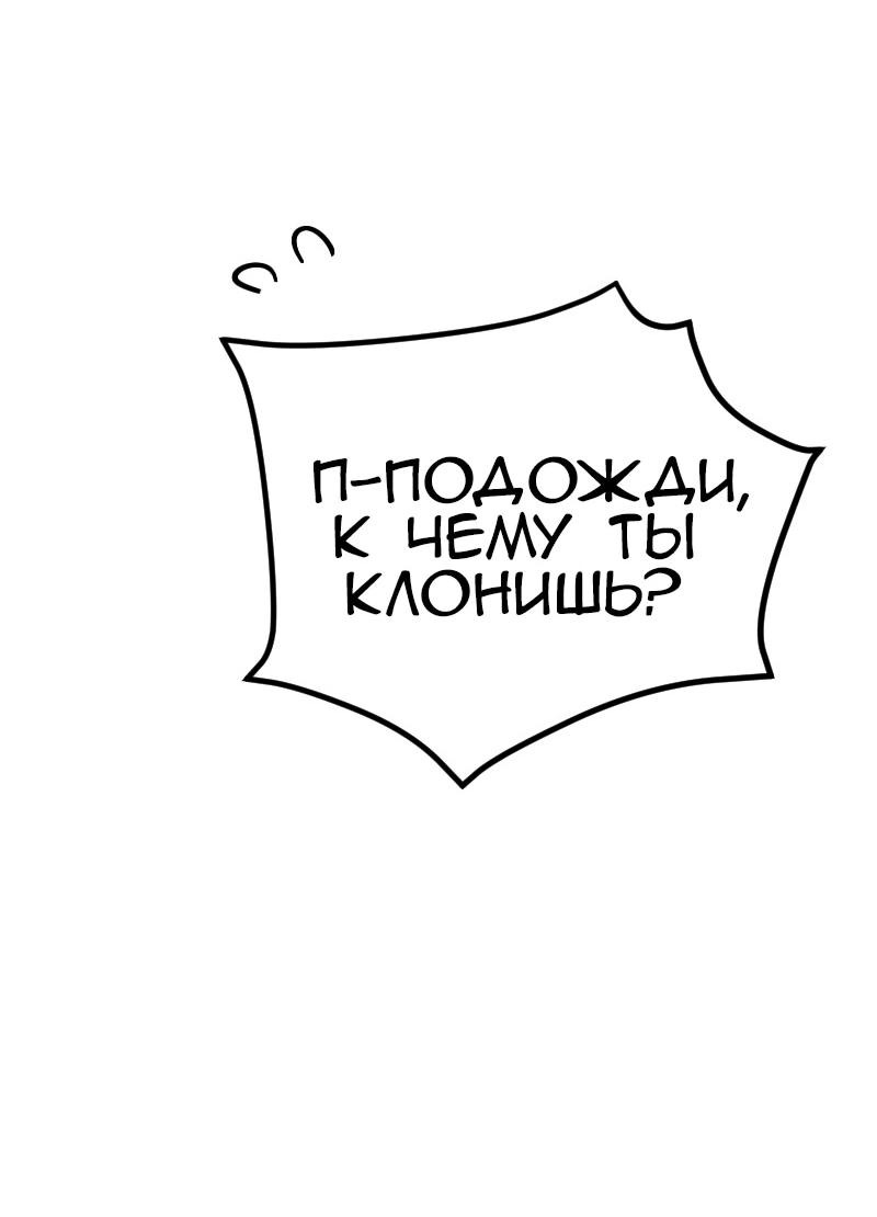 Манга Мечты, вырезанные из бумаги - Глава 25 Страница 32