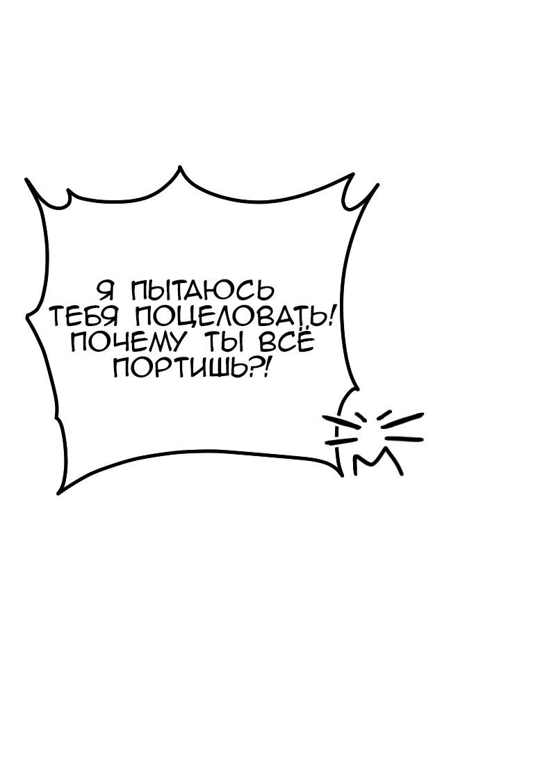 Манга Мечты, вырезанные из бумаги - Глава 25 Страница 38