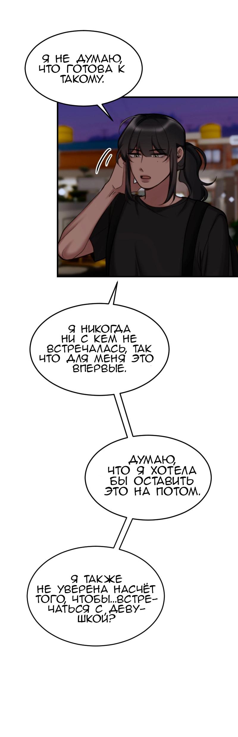 Манга Мечты, вырезанные из бумаги - Глава 25 Страница 40