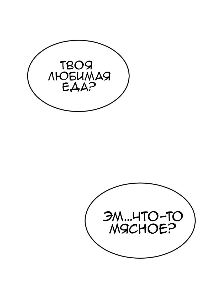 Манга Мечты, вырезанные из бумаги - Глава 24 Страница 46