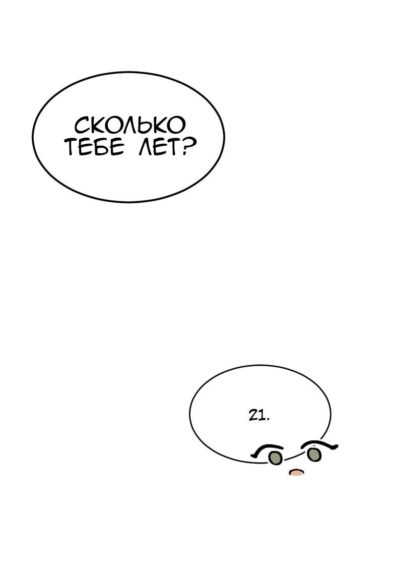 Манга Мечты, вырезанные из бумаги - Глава 24 Страница 44