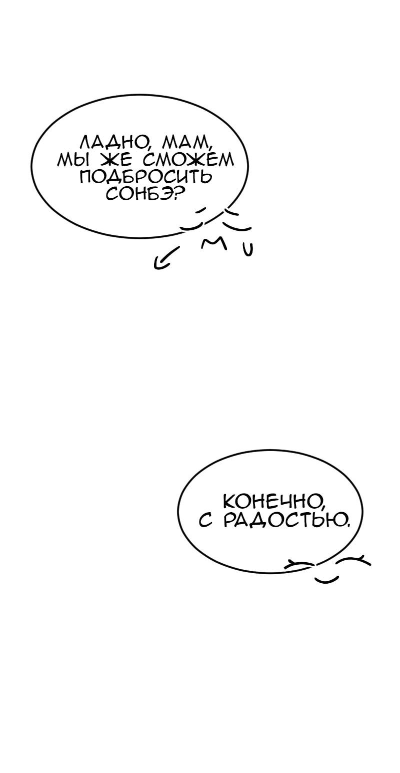 Манга Мечты, вырезанные из бумаги - Глава 24 Страница 24