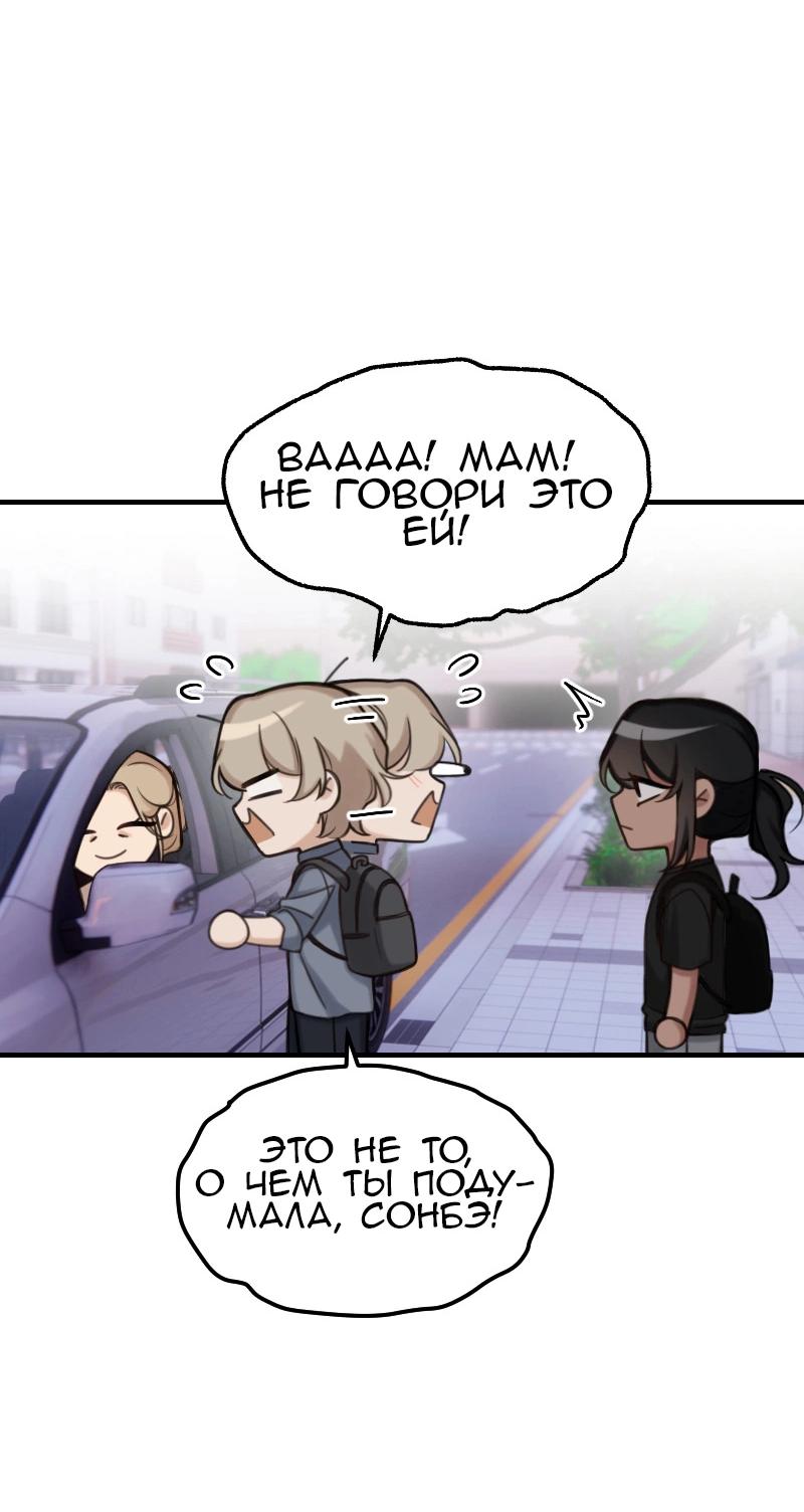 Манга Мечты, вырезанные из бумаги - Глава 24 Страница 23