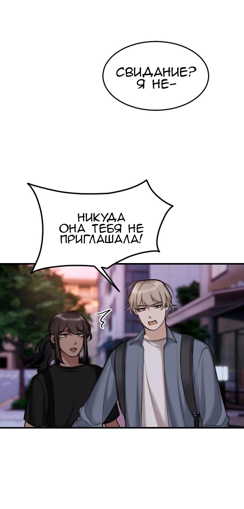 Манга Мечты, вырезанные из бумаги - Глава 24 Страница 8