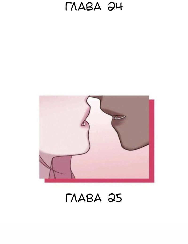 Манга Мечты, вырезанные из бумаги - Глава 23 Страница 69