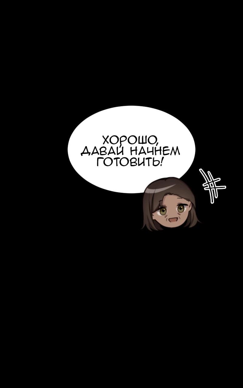 Манга Мечты, вырезанные из бумаги - Глава 22 Страница 8