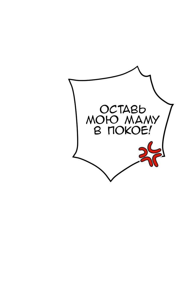 Манга Мечты, вырезанные из бумаги - Глава 21 Страница 52