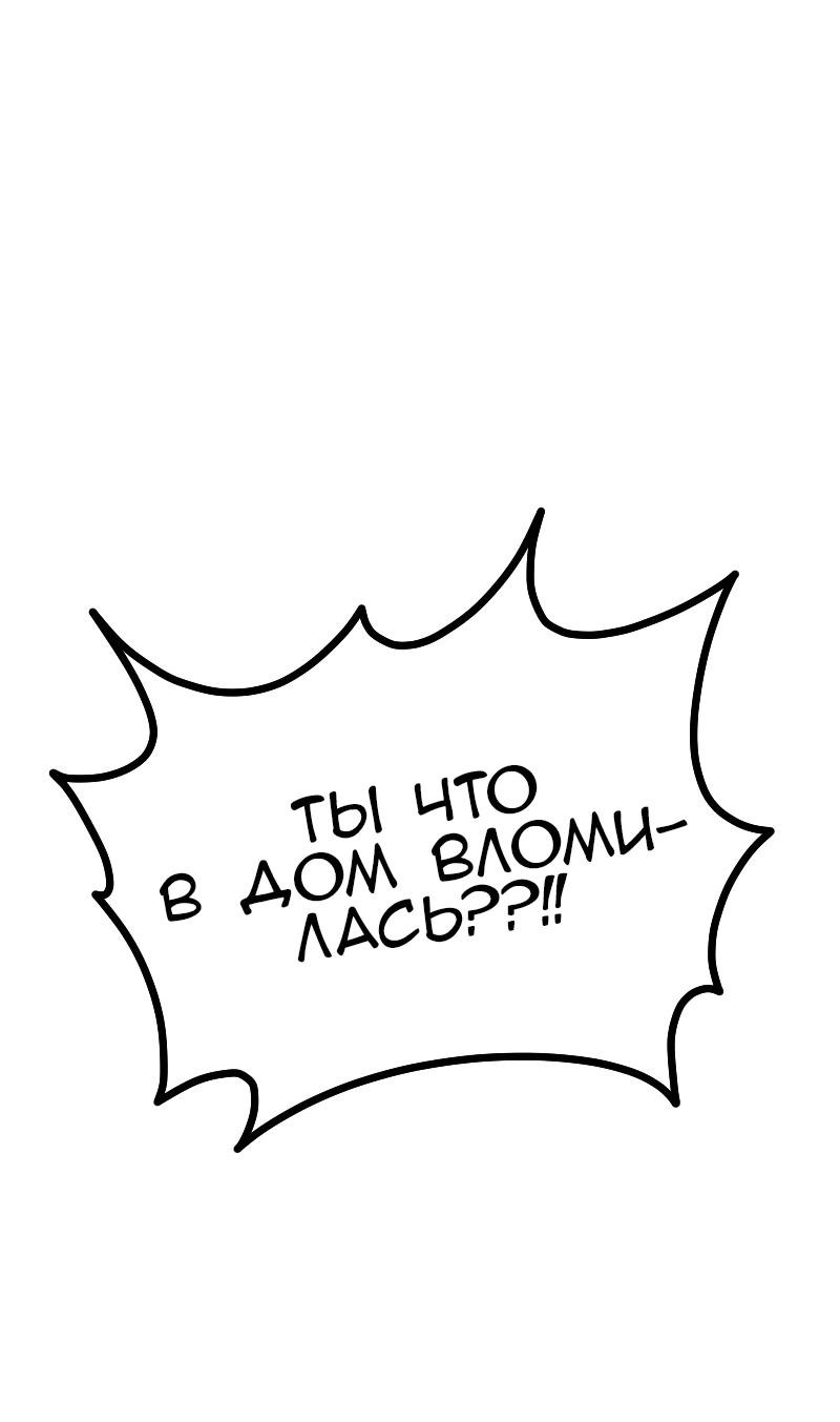 Манга Мечты, вырезанные из бумаги - Глава 21 Страница 25
