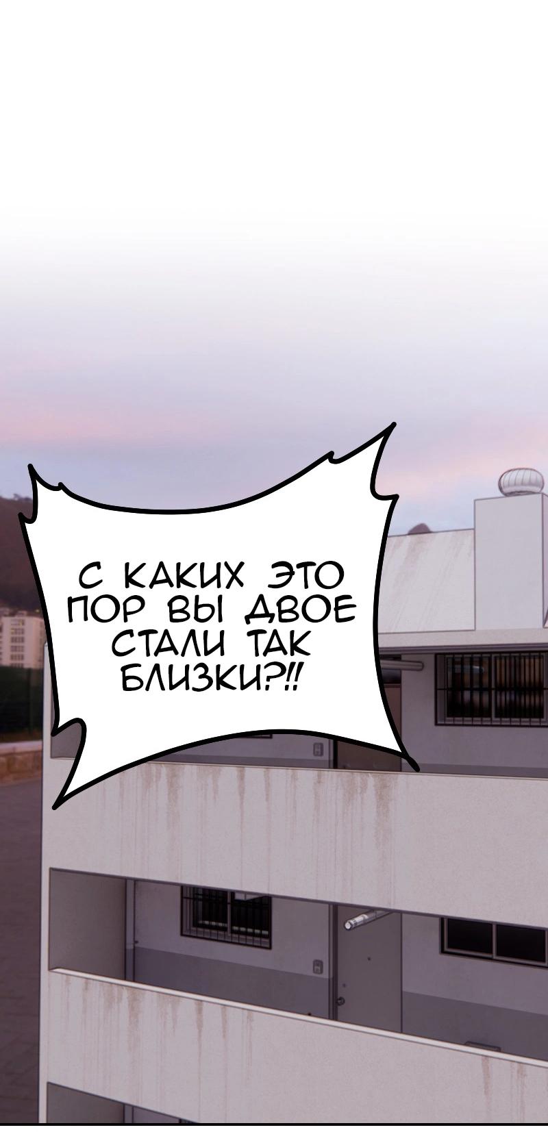 Манга Мечты, вырезанные из бумаги - Глава 21 Страница 56