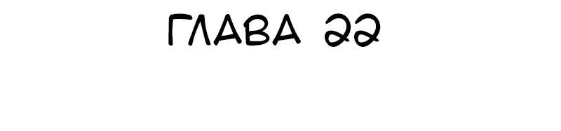 Манга Мечты, вырезанные из бумаги - Глава 20 Страница 39