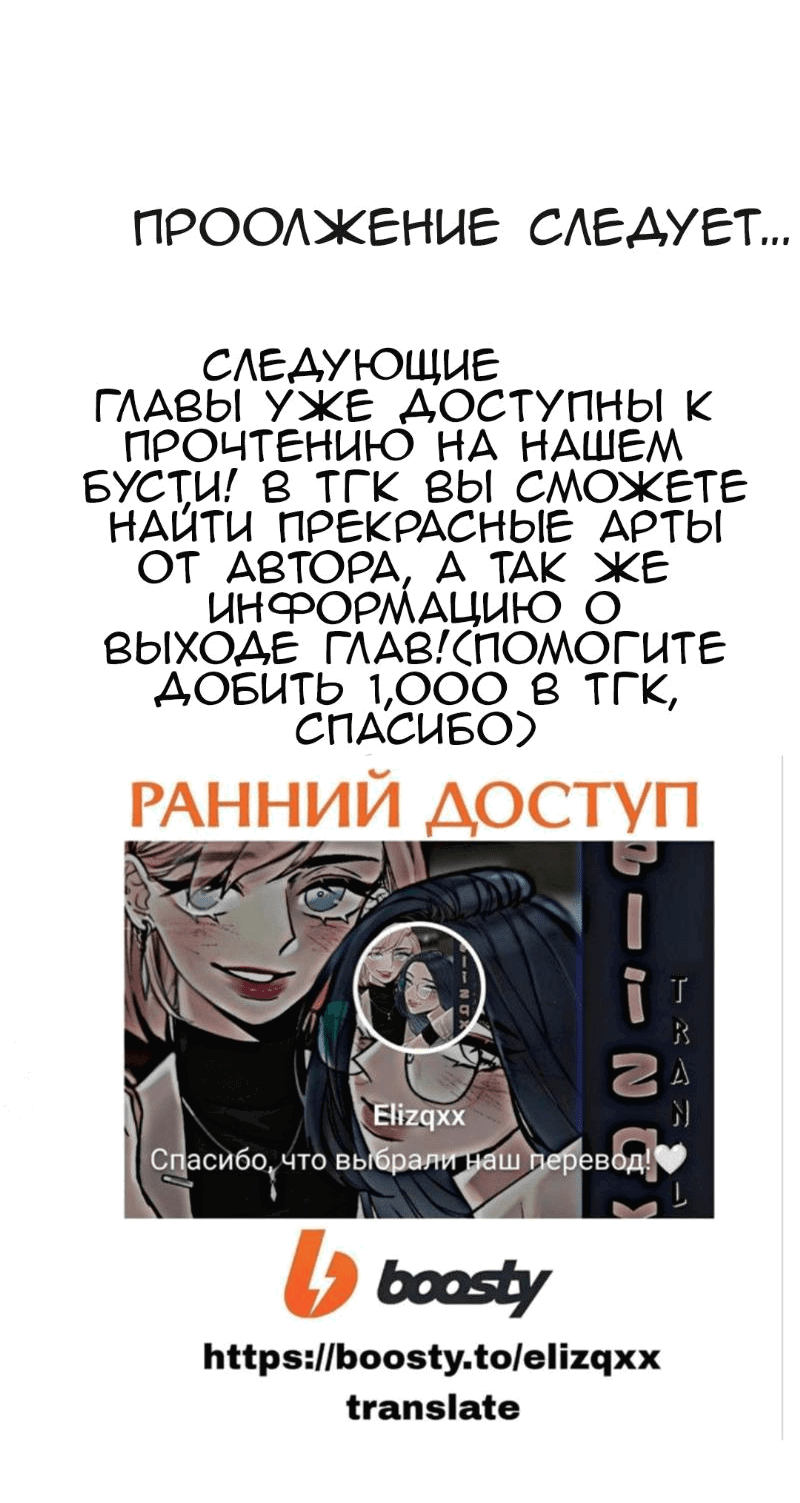 Манга Мечты, вырезанные из бумаги - Глава 20 Страница 37