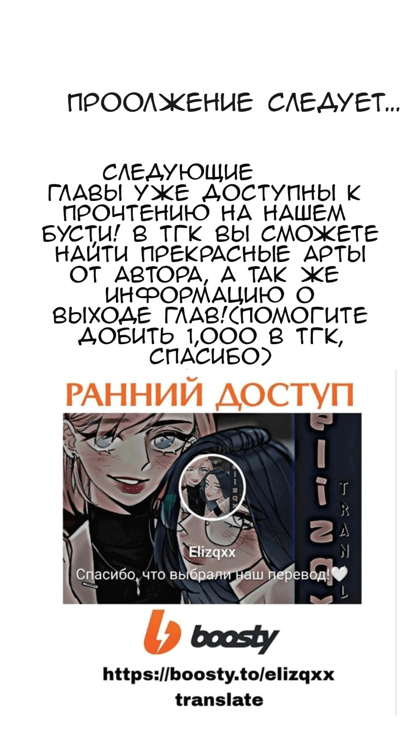 Манга Мечты, вырезанные из бумаги - Глава 19 Страница 62