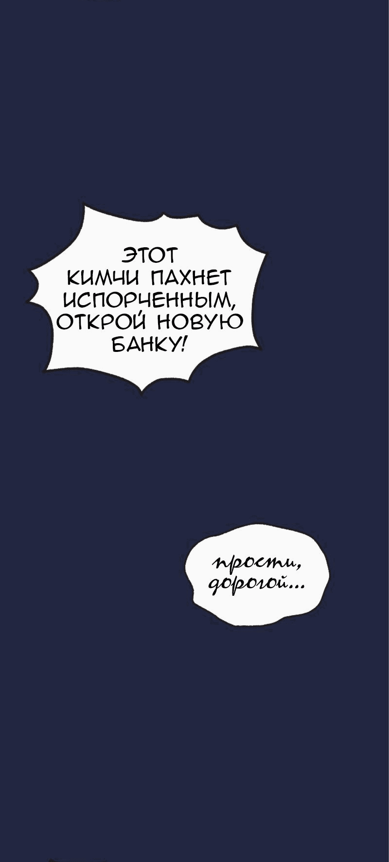 Манга Мечты, вырезанные из бумаги - Глава 18 Страница 11