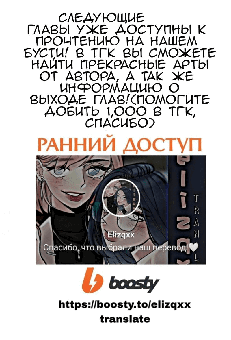 Манга Мечты, вырезанные из бумаги - Глава 18 Страница 35