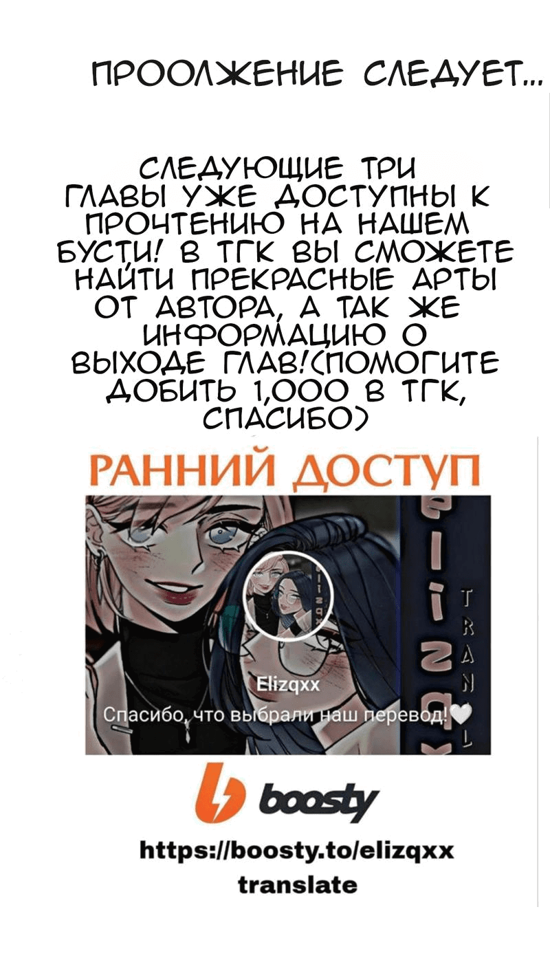 Манга Мечты, вырезанные из бумаги - Глава 16 Страница 38